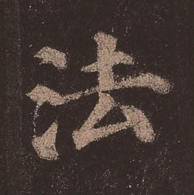 法